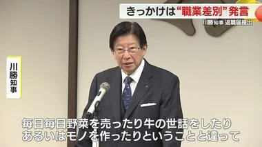 川勝知事 混迷の10日間　きっかけは“職業差別発言”　辞意表明も自民会派等の要求で辞職前倒し