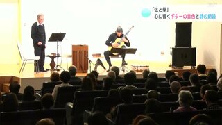 ギタリストと名優が一日限りの共演　「弦と學」心に響くギターの音色と朗読の詩