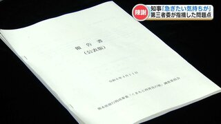 【担当記者が詳しく解説】「問題が起きた時に気づき改める文化が築けなかったことを後悔している」旅行支援事業問題について蒲島知事が臨時会見