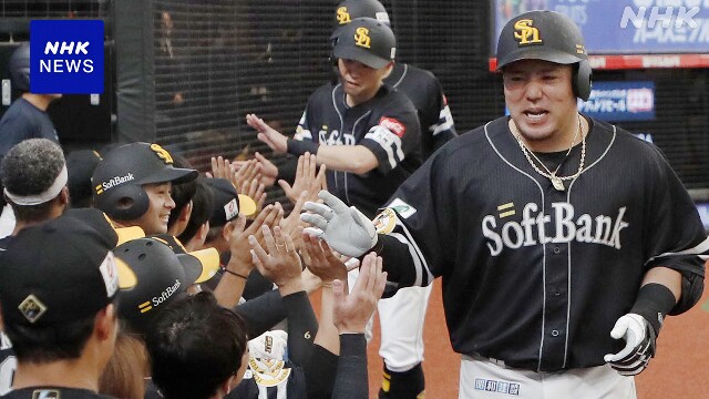 プロ野球 山川穂高 史上2人目の2打席連続 満塁ホームラン