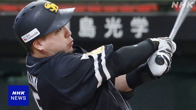 【プロ野球結果】中日6連勝 ソフトバンク山川 2打席連続満塁HR