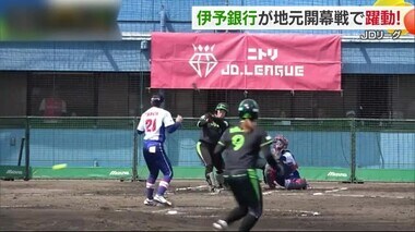 ソフトボールＪＤリーグ　伊予銀行が東海理化に圧勝　松山での開幕カードは１勝１敗に【愛媛】