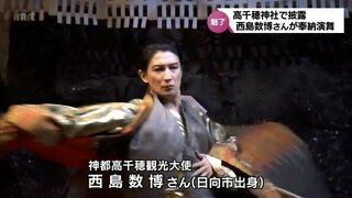 バレエダンサー西島数博さん　高千穂神社で奉納演舞　太鼓の音に合わせて和と洋が融合した演舞を披露