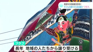 「サクラが終わるとフラフ」西島園芸団地で地域から寄せられたフラフはためく  子どもの健やかな成長願って（高知・南国市）