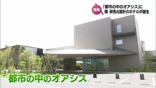 コンセプトは「都市の中のオアシス」 隈研吾氏が設計のホテル新館が完成　「ザ･メイビア宮崎」が23日グランドオープンへ