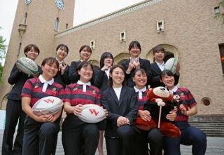 早大ラグビーに女子部誕生　伝統校で「意義大きい」