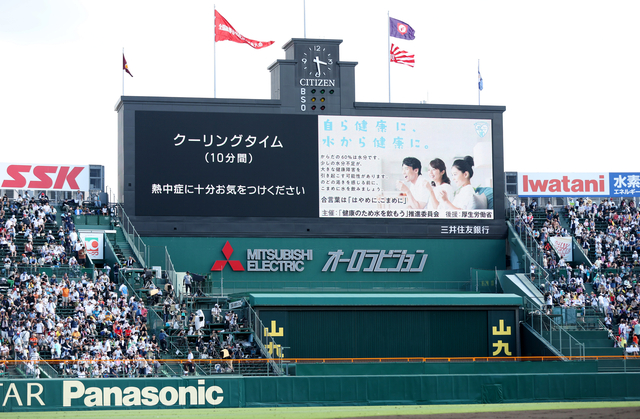 雑踏事故防止へインターバル2時間半以上を確保　夏の甲子園で2部制