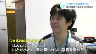 「また高知に来たい」台湾からの修学旅行生　嶺北地域で日本の文化に触れる