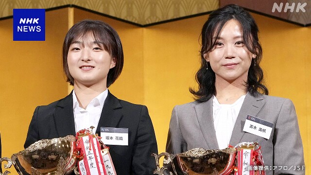 日本スケート連盟 今季の最優秀賞は坂本花織と高木美帆