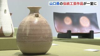 山口の伝統工芸品が一堂に　能登半島地震支援のチャリティー販売会も　広島市のデパートで作品展