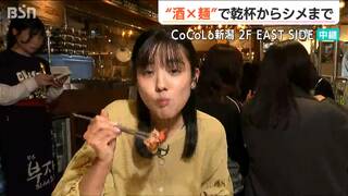 新潟の呑み文化・ラーメン文化を楽しむグルメ“横町” 『CoCoLo新潟』からのライブレポート