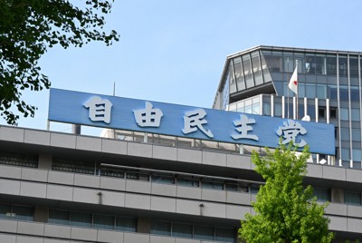 金融所得を巡る社会保険料算定の不公平是正、自民PTが検討開始