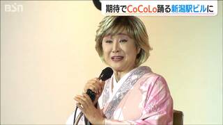 小林幸子さんもココロ躍らせる “洗練されたデパート” 新潟駅ビル『CoCoLo新潟 』グランドオープン