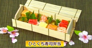 お花見にぴったり！桜の下で頬張りたい「ひとくち寿司弁当」　製氷皿を使ってお手軽にごちそうレシピ【わっちtheキッチン】