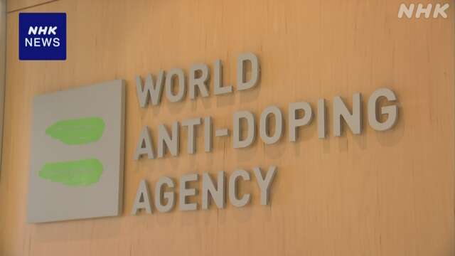 WADA 中国競泳選手ドーピング陽性問題で独立した検察官招へい