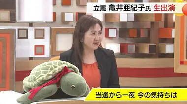 【衆院島根１区補選】亀井亜紀子さんマスコットの「かめこ」と一緒にスタジオ生出演　国政で取り組む課題は