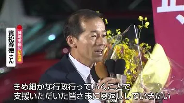 神埼市長選 新人・實松さん初当選「きめ細かな行政を」【佐賀県】