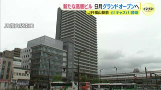 旧「キャスパ」跡地の高層ビル完成　内部を取材「備後圏域から人集まる施設に」広島･福山駅前