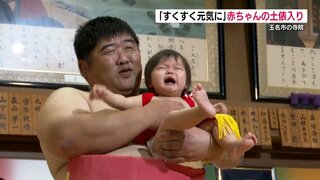 健康を願い『赤ちゃんの土俵入り』　県の内外から120人が参加　熊本・玉名市