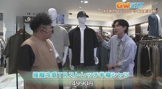 「めっちゃお得じゃないですか！」GWに買い物を楽しむならここ！