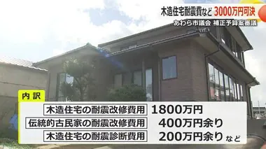 能登半島地震による被害「木造住宅の耐震促進事業」で3000万円余りを増額　あわら市が臨時補正予算