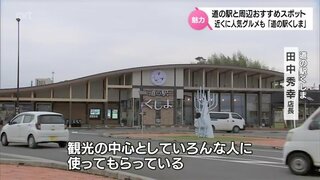 串間観光のスタート地点「道の駅くしま」近くに人気グルメも　ゴールデンウィークに寄りたい道の駅と周辺のおすすめスポット(1)