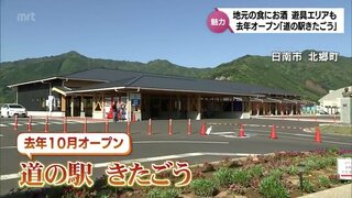 地元の食に焼酎、遊具も「道の駅きたごう」の魅力と知る人ぞ知る絶景スポット　ゴールデンウィークに寄りたい道の駅と周辺のおすすめスポット(2)