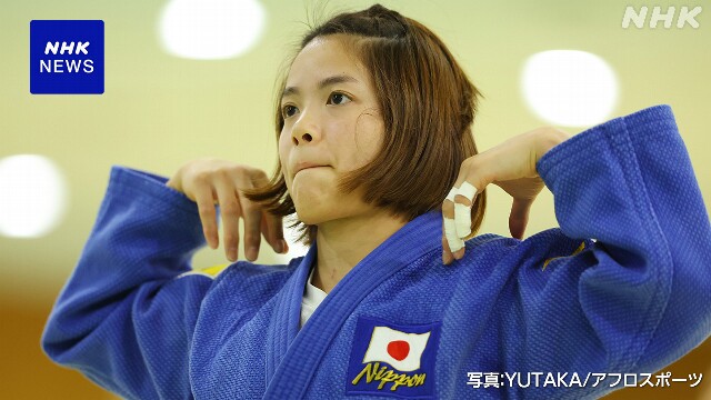 柔道女子 パリ五輪内定 阿部詩が意気込み 代表合宿公開