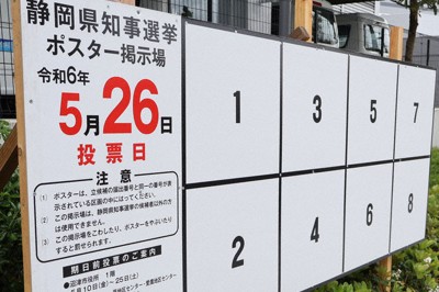 静岡の政治は「西高東低」?　人口減、リニア…新知事に願うのは