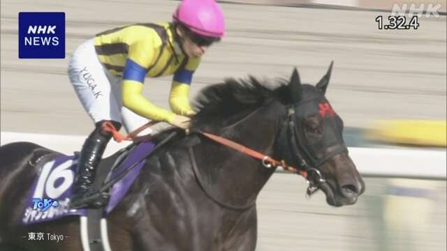 競馬 NHKマイルカップ ジャンタルマンタル優勝 G1レース2勝目