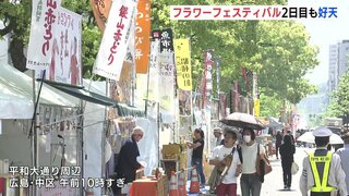 全国のご当地グルメが結集　ひろしまフラワーフェスティバル　２日目も好天　