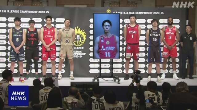 バスケット男子Bリーグ チャンピオンシップを前に選手が抱負