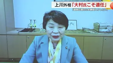 【静岡県知事選】「地方行政を理解したリーダーが必要で大村氏こそ適任」決起大会で上川外相が訴え