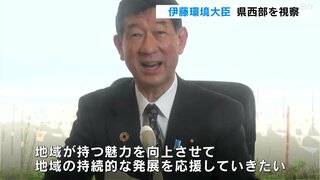 「地域の持続的な発展を応援していきたい」伊藤環境大臣がトンボ公園や砂浜美術館を視察