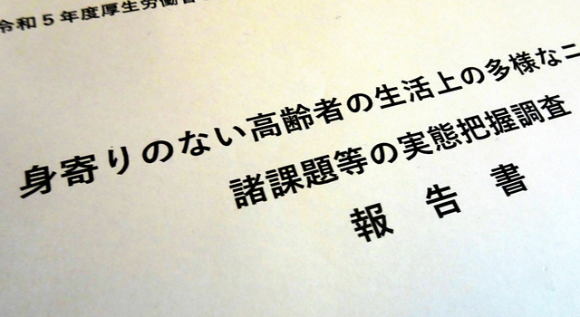 身寄りない高齢者　「銀行に同行」「救急車に同乗」…自治体の対応は