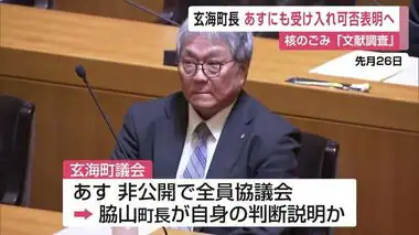 「核ごみ」文献調査 玄海町長10日にも受け入れ可否表明へ【佐賀県】