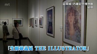 世界的なイラストレーターとして活躍　延岡市で生頼範義展