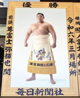 照ノ富士不安、Ｖ争いは混戦　大相撲夏場所１２日開幕