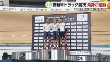 自転車の国際大会でブリヂストン勢が表彰台を独占　パリ五輪でのメダルに期待　静岡