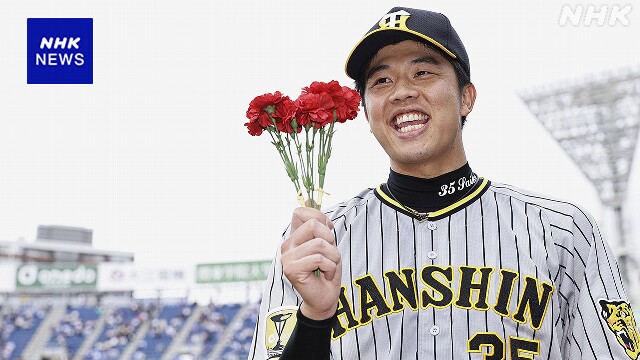 【プロ野球結果】阪神 才木が完封勝ち 一日で首位返り咲き