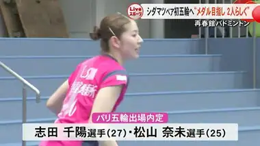 バドミントン パリ五輪へ 山口茜選手と志田・松山ペア 練習公開 意気込み語る【熊本】