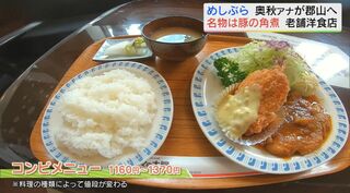 組み合わせ自由がうれしい！洋食屋さんのボリューム満点めし