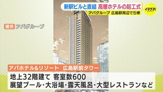 「広島の旗艦ホテルに」アパグループが広島駅前に32階建て高層ホテルを建設へ　起工式にはCEOなど関係者が参列