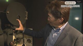 「どんな形でも残していかなくては」90年以上街の移り変わりを見てきた映画館