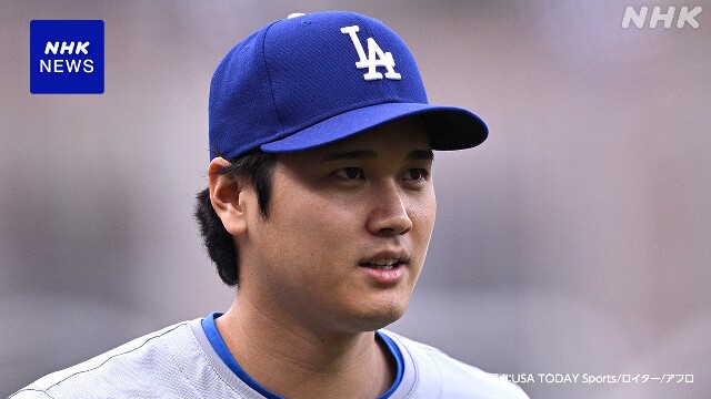 スポーツ選手長者番付 大谷翔平が約132億円で13位 米経済誌