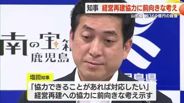 山形屋の経営再建協力に前向きな考え　 鹿児島県知事　