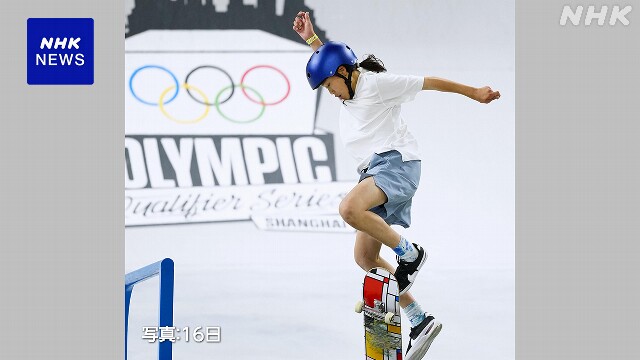 スケートボード男子ストリート 五輪予選 日本勢3人が決勝進出