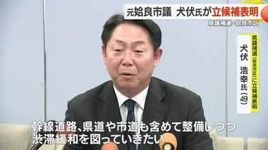 鹿児島県議・姶良市区補選に元姶良市議が立候補表明　７月７日投開票