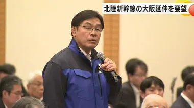 「小浜・京都ルート」と強調…大阪延伸に向けた北陸新幹線の建設促進大会 石川では“米原ルート”望む声も