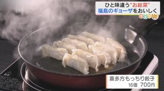 「もちもち感がクセになる！」こだわりのお惣菜特集